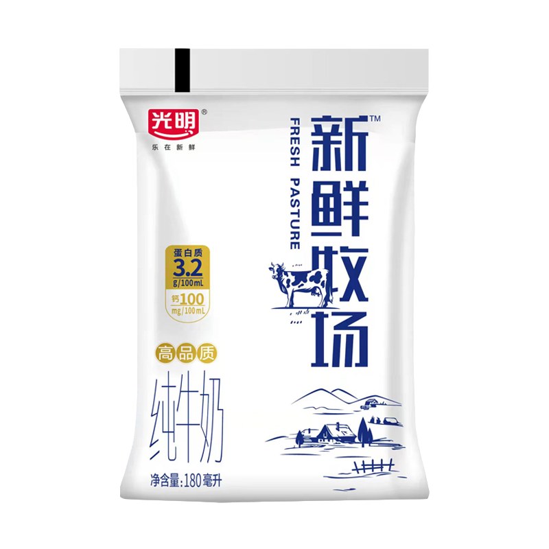 光明新鲜牧场180ml*9袋纯牛奶高温灭菌乳小白袋装早餐整箱