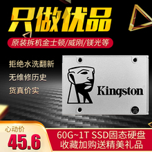 240G 480G 1T台式 固态硬盘二手原装 包邮 120G 笔记本2.5寸 拆机60G