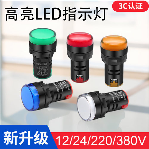 电源指示灯LED通用配电箱