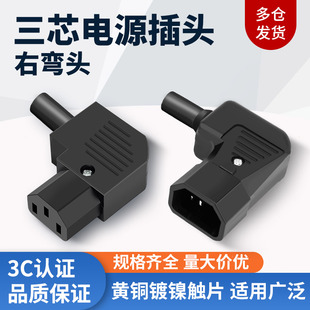AC电源插座 三芯电源线插头 公母对接头插座10A 15A品字插头 纯铜