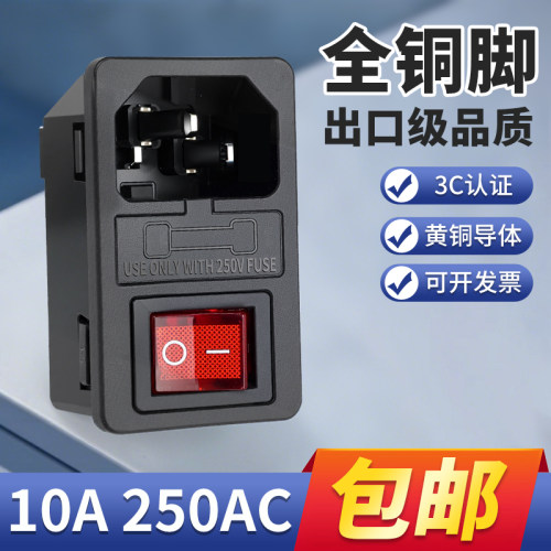 卡式品字插座AC电源插座