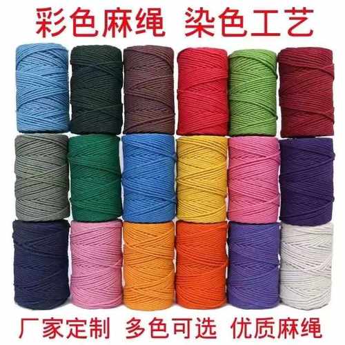 手工编织diy批发50米幼儿园麻绳