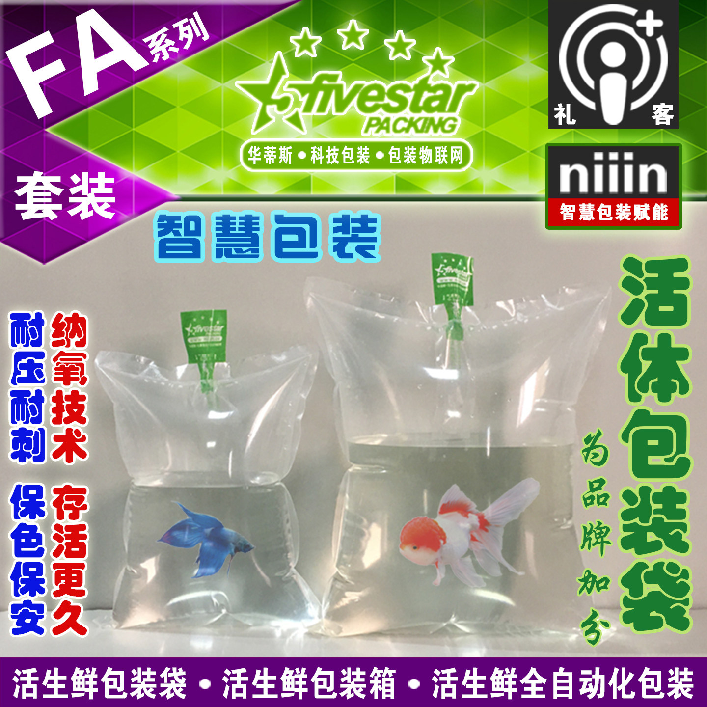 华蒂斯活体鱼袋水族呼吸袋运输快递活鱼包装袋充氧气观赏鱼打包袋