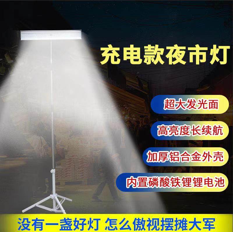 摊友充电灯应急灯超亮