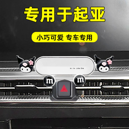 卡通2024款适用起亚汽车导航架