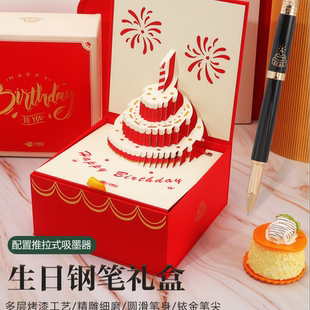 【上新】扬子鳄生日钢笔礼盒套丝滑高档生日（送笔尖墨水纸囊）