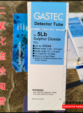 日本进口GASTEC二氧化硫毒气体检测SO2快速Sulphur dioxide试剂管