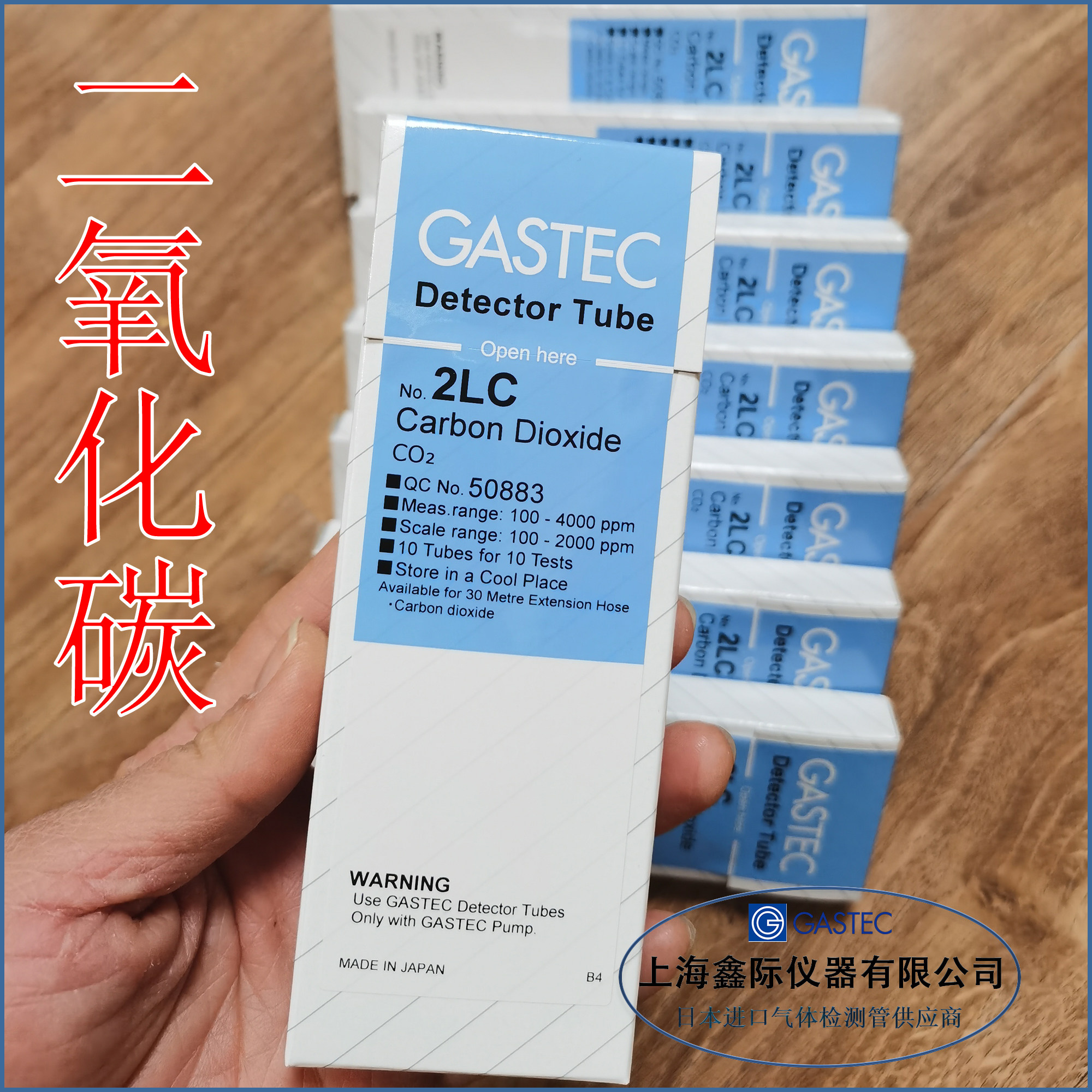二氧化碳气体检测管CO2日本GASTEC科思特2L 2HT 2Ag 2LC 2D 2L 2H