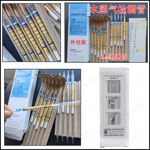 日本GASTEC科思特水蒸气检测仪