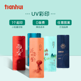 天汇包装 袋通用大红袍肉桂岩茶白茶小泡袋 茶叶长泡袋定制纯铝包装