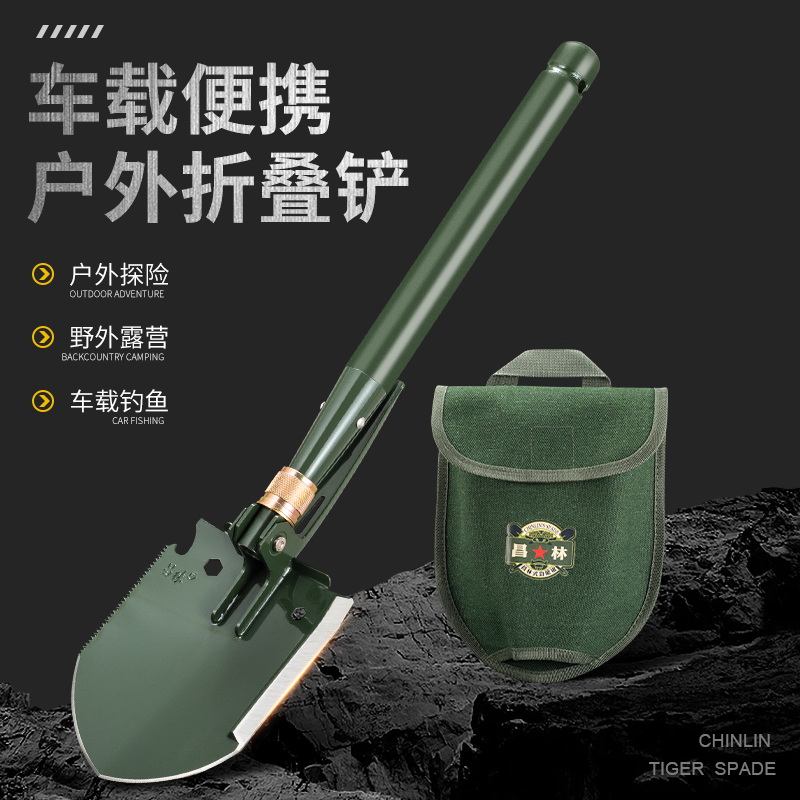 昌林308A新款工兵铲军绿手柄大号不锈钢铁锹户外车载露营钓鱼铲子