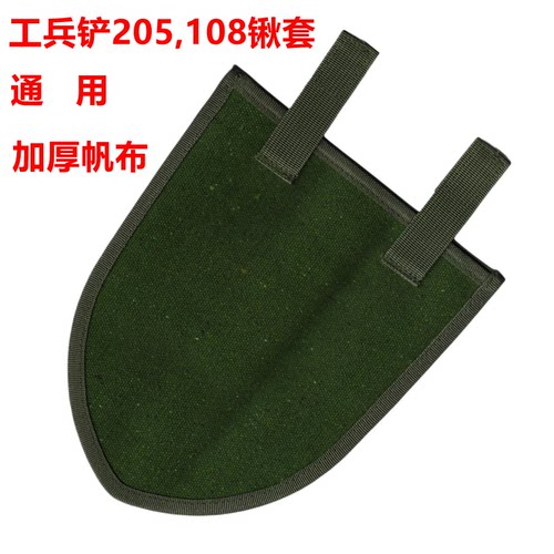 昌林锹套加厚帆布多种型号通用