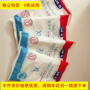 拉拉裤 29.9元 柔薄透气经典 试用装 试用 款 露安适日夜健康婴儿纸尿裤
