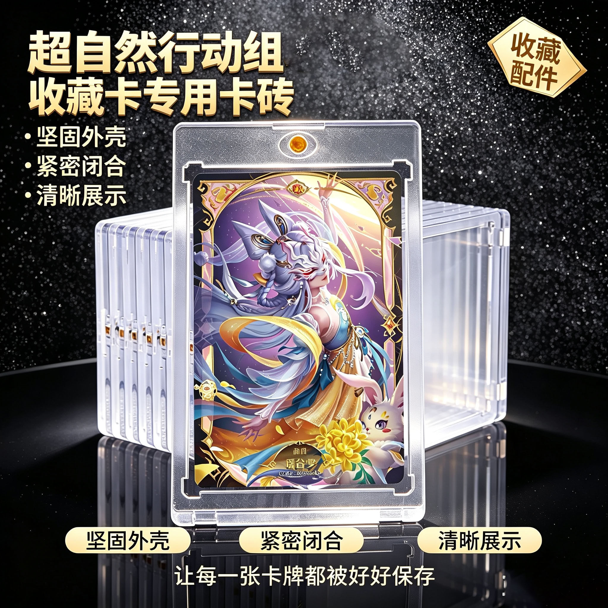 第五人格35PT加厚磁吸卡砖