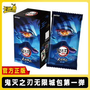 卡游新品鬼灭之刃无限城包收藏卡第一弹正版动漫电影卡牌善逸周边