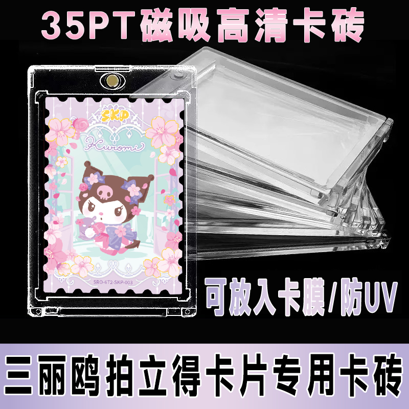 35PT强磁高清亚克力卡套展示框