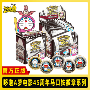 卡游哆啦A梦45周年电影徽章正版动漫马口铁吧唧书包挂件胸针周边