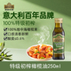 翡丽百瑞 特级初榨橄榄油250ml意大利原装 进口食用油炒菜凉拌健身