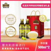 Feili Bairui extra virgin olive oil 500ml * 2 gift box gift group purchase Italian imported edible oil