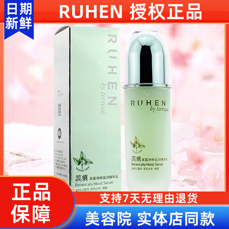 熊津黛露精华乳【官方正品】
