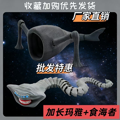 火爆深海巨兽深海迷航食海者玛雅