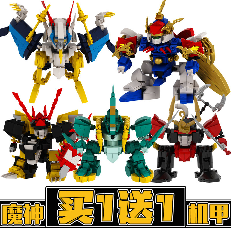 抖音新款魔神英雄传神龙斗士龙神丸邪虎丸机甲模型男孩子拼装玩具