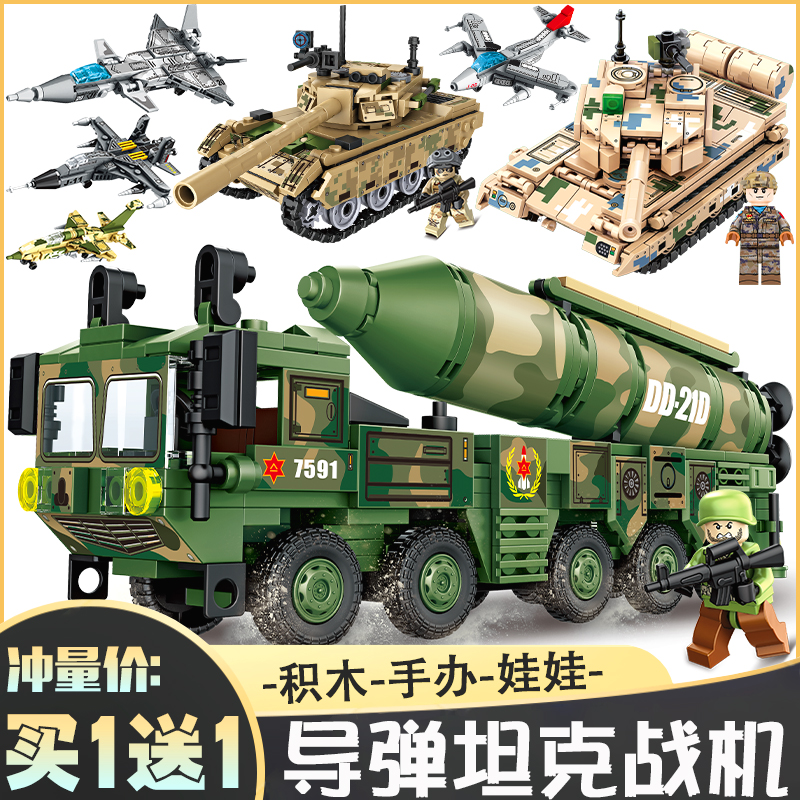 【捡漏】4合1可合体99式主战坦克