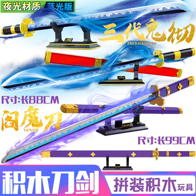 烈焰刺刀嘴平伊之助刀剑玩具