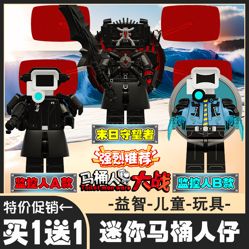 特惠爆款第18弹末日守望者监控人