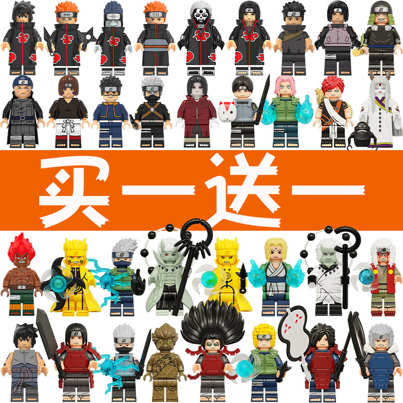 【买1送1】火影人仔九喇叭鸣人水门六道带土晓组织拼装玩具男3-8