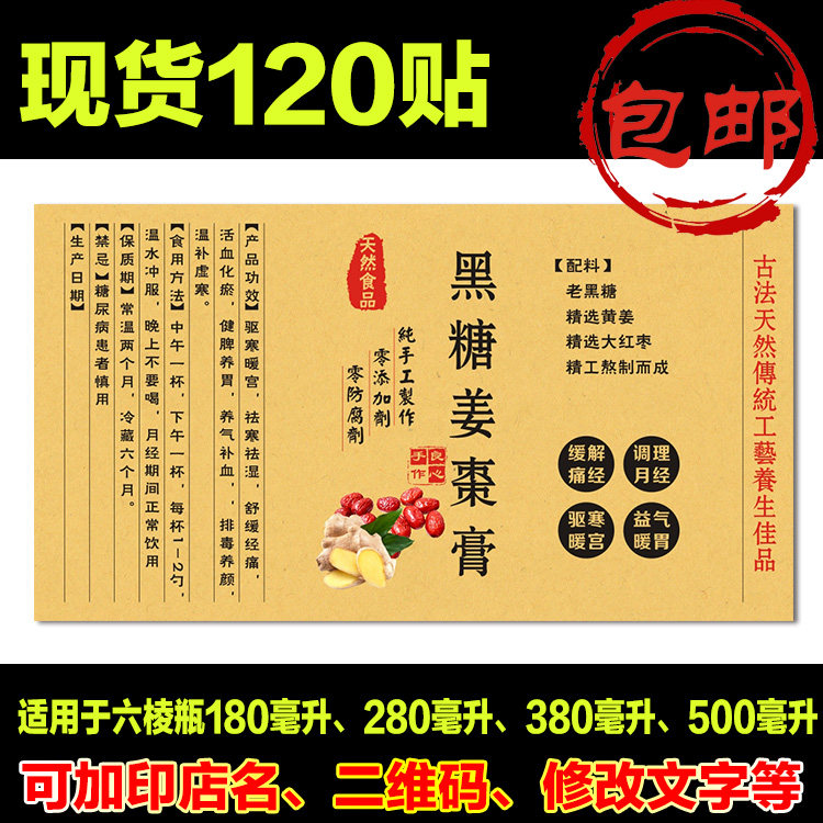 标签不干胶贴纸现货定制logo批发