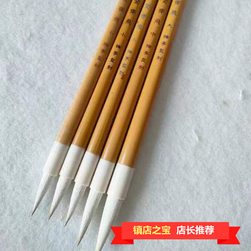 狼羊兼毫毛笔纯手工制作方放同款孤鹜齐飞大中小套装专业入门包邮