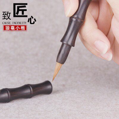 黑檀纯狼毫小楷毛笔精制古典小
