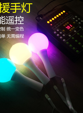 演出15色应援灯发光球雪花发光手灯场控荧光棒LED圆球形定制logo