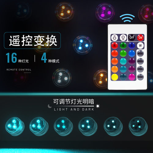 USB遥控充电防水旋钮潜水灯RGB高亮七彩小灯万圣节装饰充气氛围灯