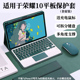 带笔槽磁吸平板电脑HEY3 适用于荣耀平板10柔光版 保护套12.1英寸蓝牙键盘鼠标套装 W10耐脏全包防摔硅胶壳
