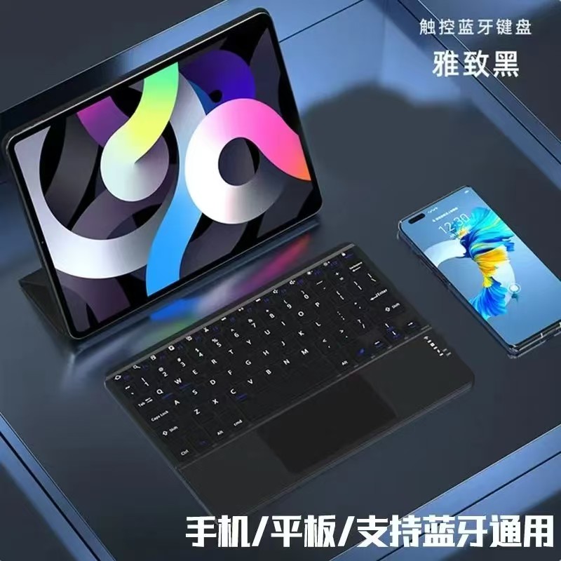 蓝牙触控发光键盘无线平板ipad苹果手机平板外接鼠标安卓华为通用