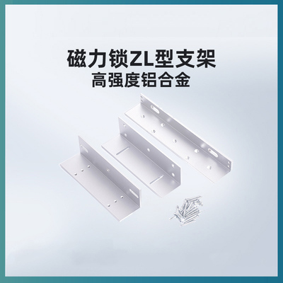 ZKTeco熵基门禁支架防雨罩