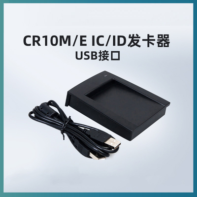 发卡器考勤机打卡机门禁机软件