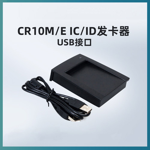 发卡器考勤机打卡机门禁机软件