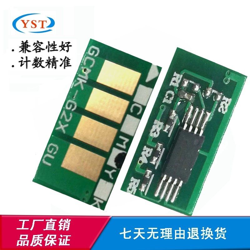 适用理光MPC7501芯片 C6001 C6501 7501粉盒芯片计数芯片 清零,办公设备/耗材/相关服务,计数芯片,淘宝优惠券,粉丝福利购,淘宝优惠卷