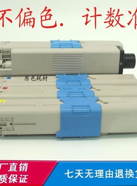 适用OKI 530dn墨盒MC561 C510 C511粉盒 5000张粉仓碳粉 墨粉盒