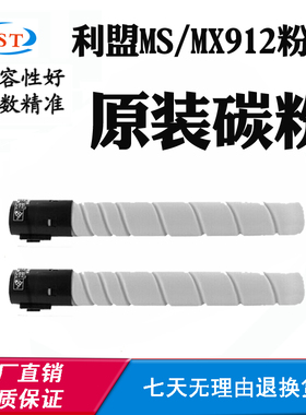 适用利盟MX912 MX911 MX910粉盒 墨盒MS910 MS911 MS912碳粉盒