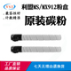 MX911 MX910粉盒 墨盒MS910 适用利盟MX912 MS911 MS912碳粉盒