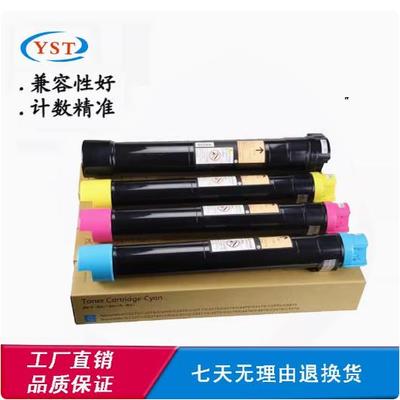 适施乐7535粉盒7525 7556 5575 5570 3375 5005D碳粉墨粉原装拆机