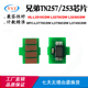 3770 3750 TN257 兼容兄弟3745CDW 253粉盒芯片3230 3510计数芯片