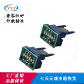 310芯片AR456 适用夏普355 451粉盒计数芯片 450 351 455 350