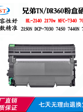 适用兄弟2170w TN/DR360墨盒MFC-7340 7040 7450 7440N 7840N鼓架