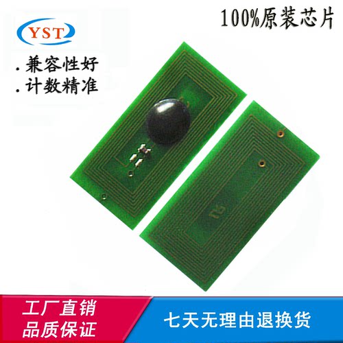 适用理光CL7100 3800 7200 7500 8100 8200 9000墨盒粉盒计数芯片