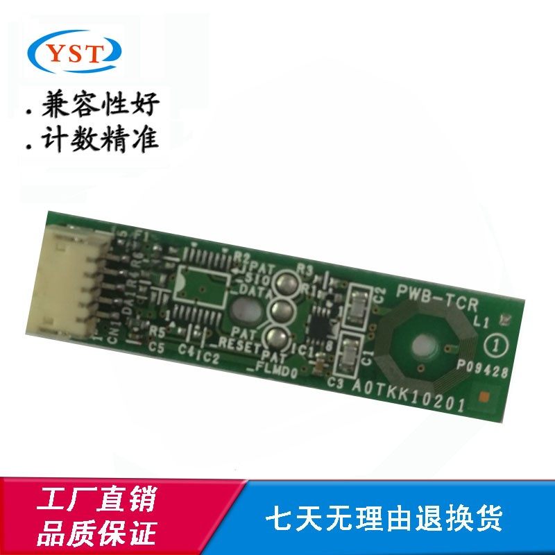 适用柯美C224芯片C284e 364 554 454 221S 287打印机显影计数芯片